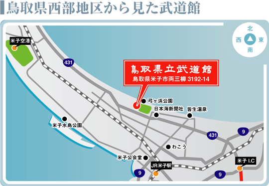 鳥取県西部地区から見た武道館